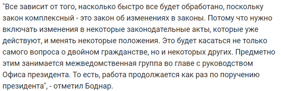 Двойное гражданство в Украине станет реальностью. Новости Днепра