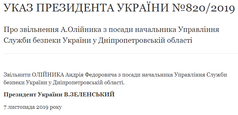 Зеленский принял важное кадровое решение по Днепропетровской области. Новости Днепра