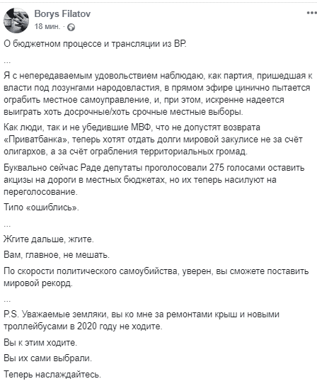 Местные бюджеты цинично грабят: мэр Днепра о бюджетном ужасе в Раде. Новости Днепра