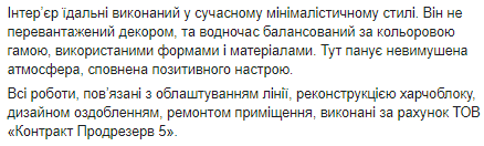 В Днепре в школе №148 появилась суперсовременная столовая (Фото). Новости Днепра