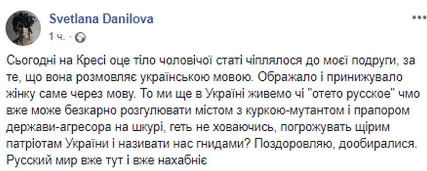 На Дніпропетровщині розгорівся мовний конфлік. Новости Днепра