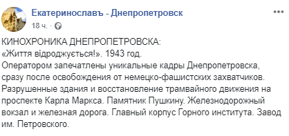 Как восстанавливался Днепр после освобождения (Видео). Новости Днепра