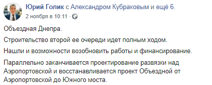 В Днепропетровской области строится сразу две новых дороги (Видео). Новости Днепра