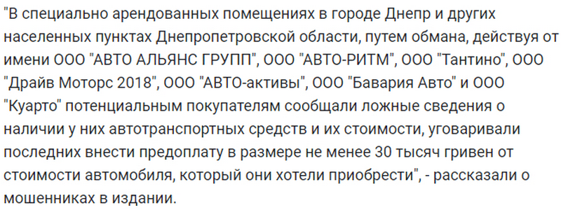 В Украине мошенники придумали новую схему развода