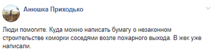 В Днепре соседи построили тамбур в коридоре. Новости Днепра