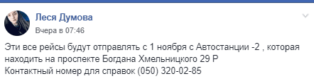 В Днепре изменился маршрут некоторых рейсовых. Новости Днепра