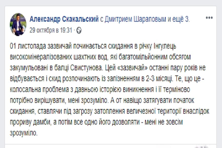 В Днепропетровской области в любой момент может прорвать дамбу: под угрозой тысячи людей. Новости Днепра