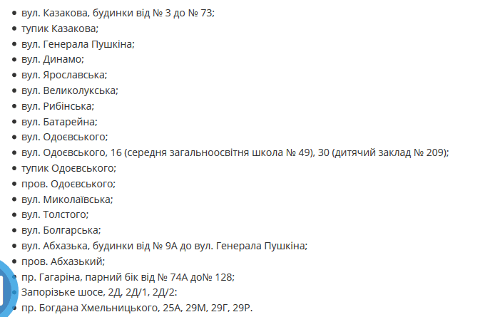 В Днепре на правом берегу масштабное отключение воды на весь день: делайте запас (Адреса). Новости Днепра