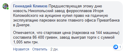 Табуретки и одеяла: протестующие надолго обосновались под Приватбанком. Новости Днепра