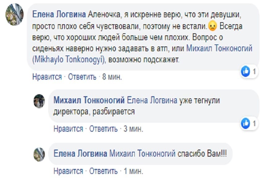 Скандал в 38-й маршрутке Днепра: пассажиры не уступили место женщине на инвалидной коляске. Новости Днепра