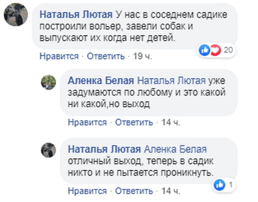 Под Днепром наркоманы облюбовали детский сад: родители в ярости. Новости Днепра