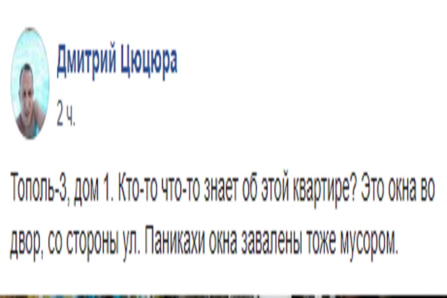 В Днепре на ж/м Тополь-3 с балкона многоэтажки вываливается мусор. Новости Днепра