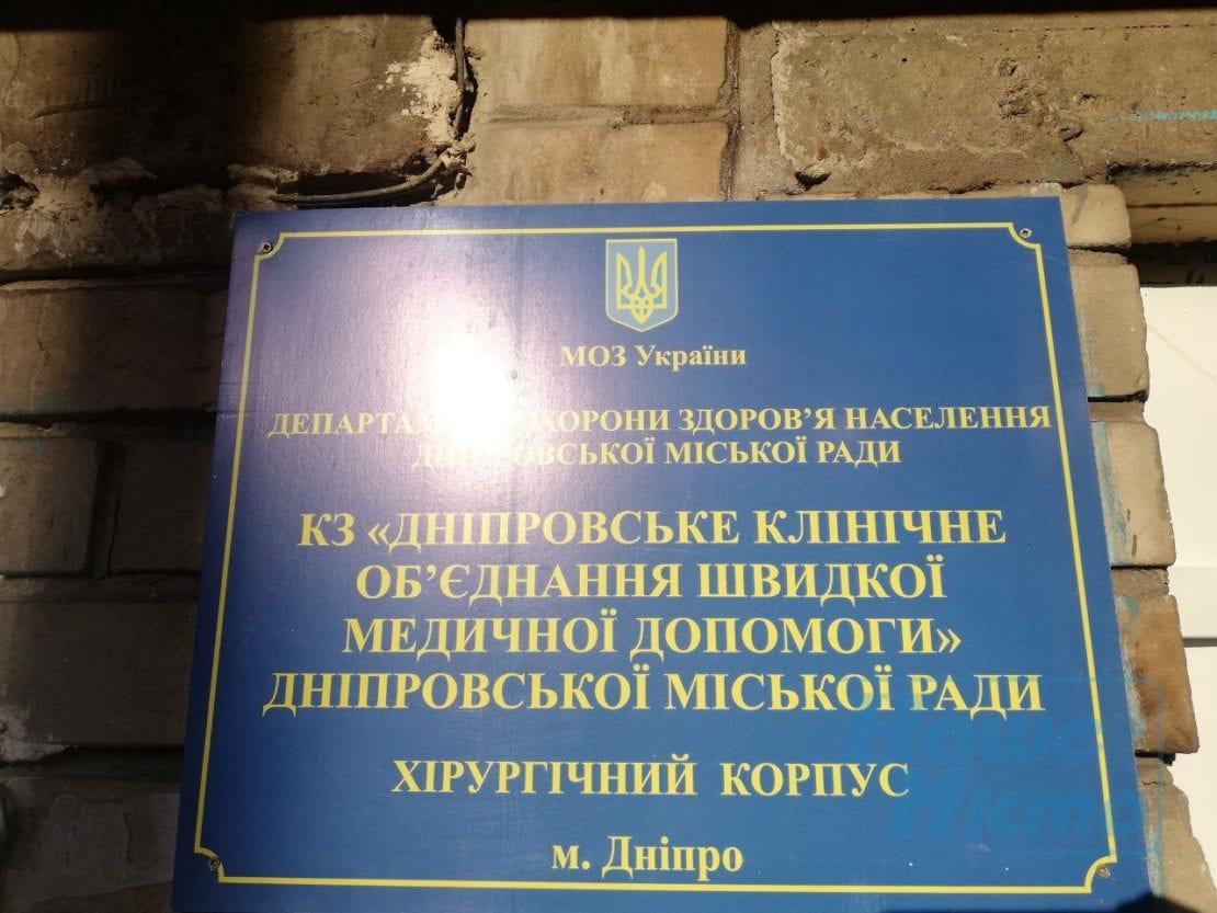 В Днепре врачи бьют тревогу из-за ожидаемого повышения тарифов. Новости Днепра