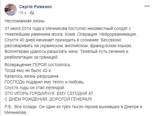 Главврач Мечникова поздравил с Днем рождения легендарного генерала. Новости Днепра