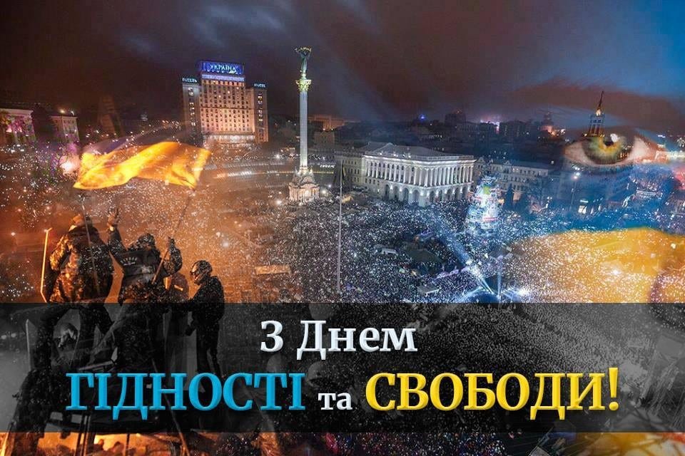 21 листопада Україна відзначає День Гідності та Свободи. Новости Днепра