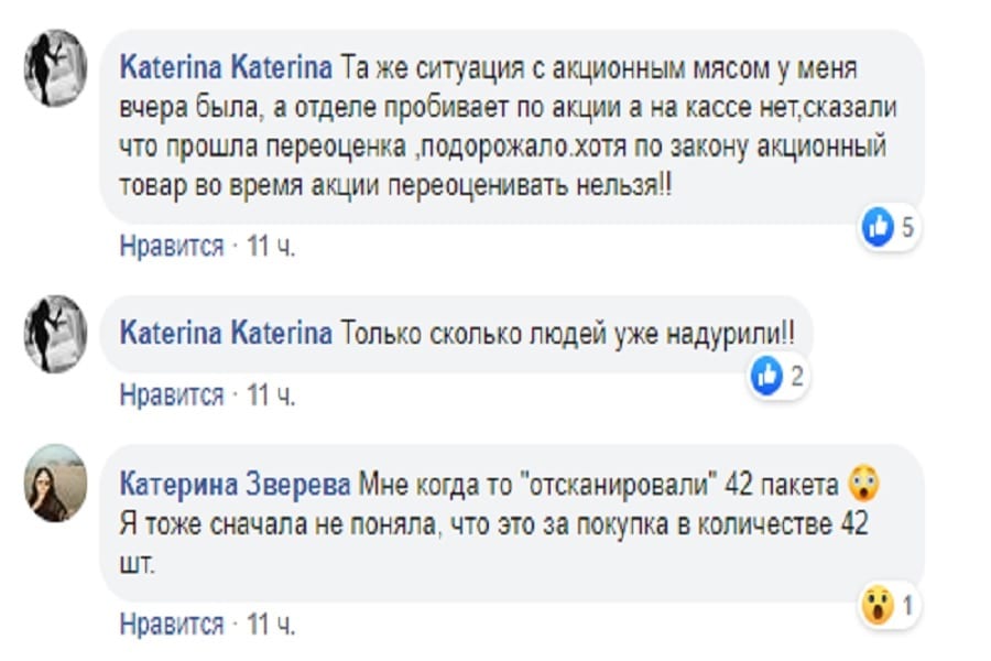 Новости Запорожья: в Сильпо продают "золотые" коржи для торта