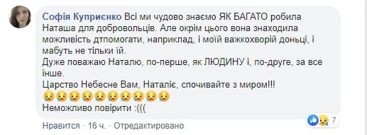 Сегодня в Днепре прощаются с известным волонтером. Новости Днепра