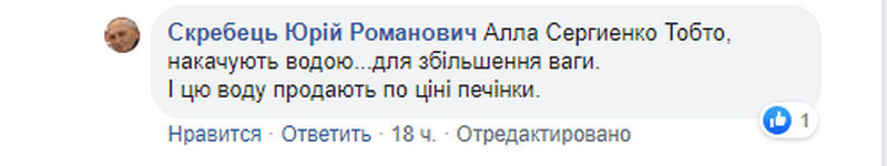 В Днепре на Победе продают шокирующий товар