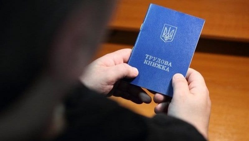 Украинцев ждут новые трудовые книжки: как они работают