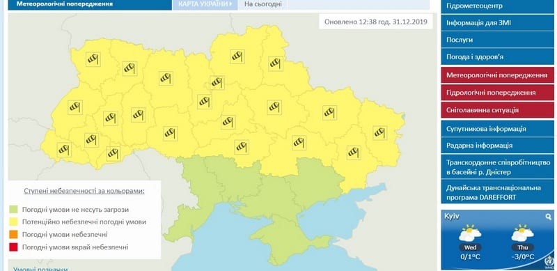 Погода на Новый год Днепре: объявлено штормовое предупреждение