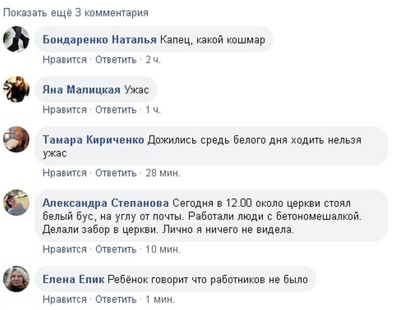 Происшествие Днепр: мужчина на белой «Газель» напал на девочку