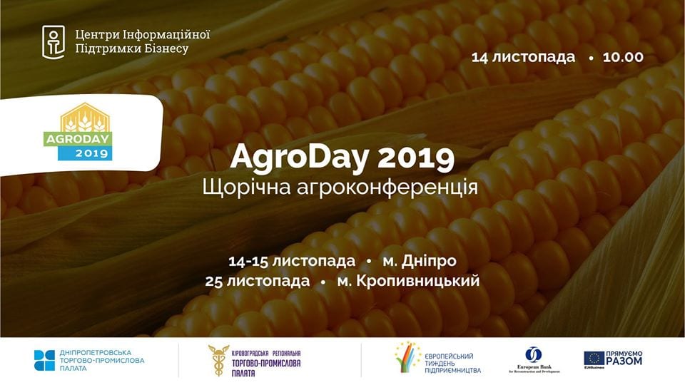 У Дніпрі відбудеться дводенна агроконференція AgroDay 2019. Новости Днепра