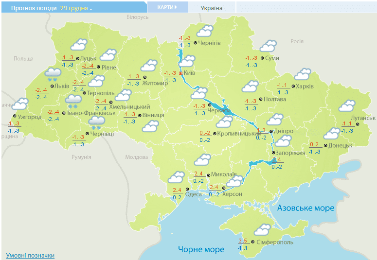 В Украине погода на Новый год снова изменится
