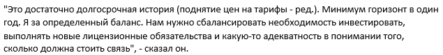 Киевстар заявил о новых тарифах: когда ждать подорожания