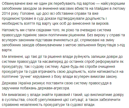 Україна ризикує поставити свою систему правосуддя в заручники побажань держави-агресора