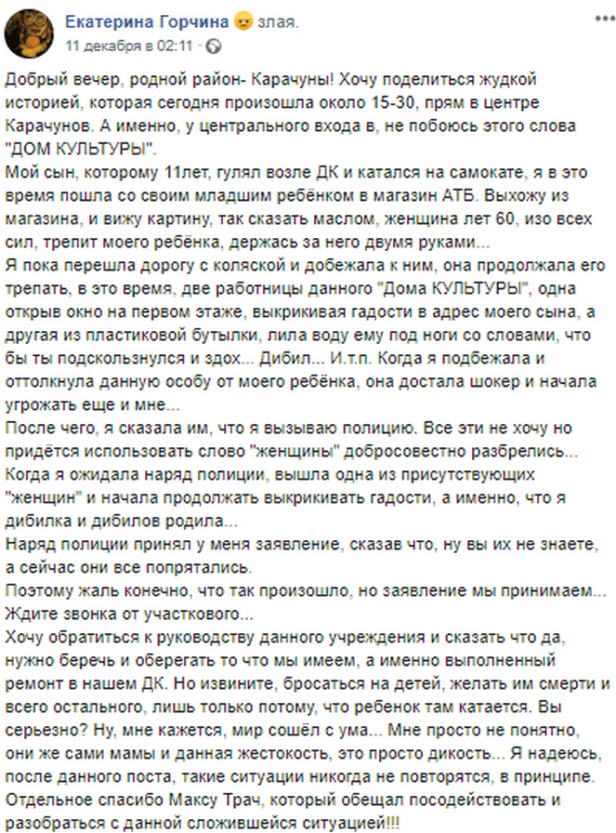 Вахтерши из Дома культуры напали на ребенка из-за самоката. Новости Днепра