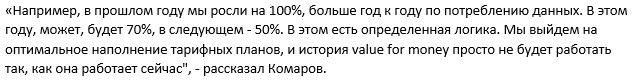 Киевстар заявил о новых тарифах: когда ждать подорожания