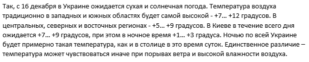 Синоптики поразили аномальным прогнозом на декабрь