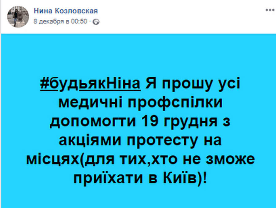 Под Днепром медработники выйдут на митинг. Новости Днепра