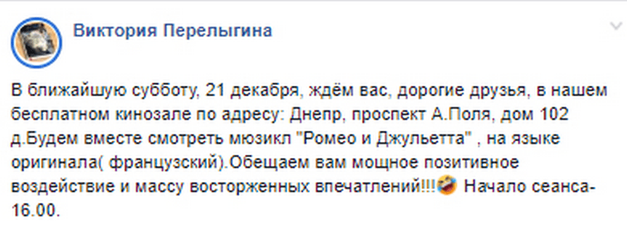 В Днепре появился бесплатный кинотеатр. Новости Днепра