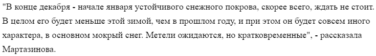 Погода на Новый 2020 год: синоптики обещают зимнюю сказку