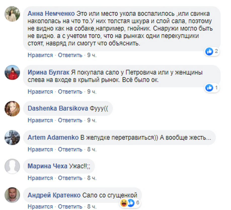 В Днепре на Тополе продают сало с гноем внутри. Новости Днепра