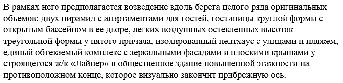 В Днепре на набережной появится элитный район. Новости Днепра