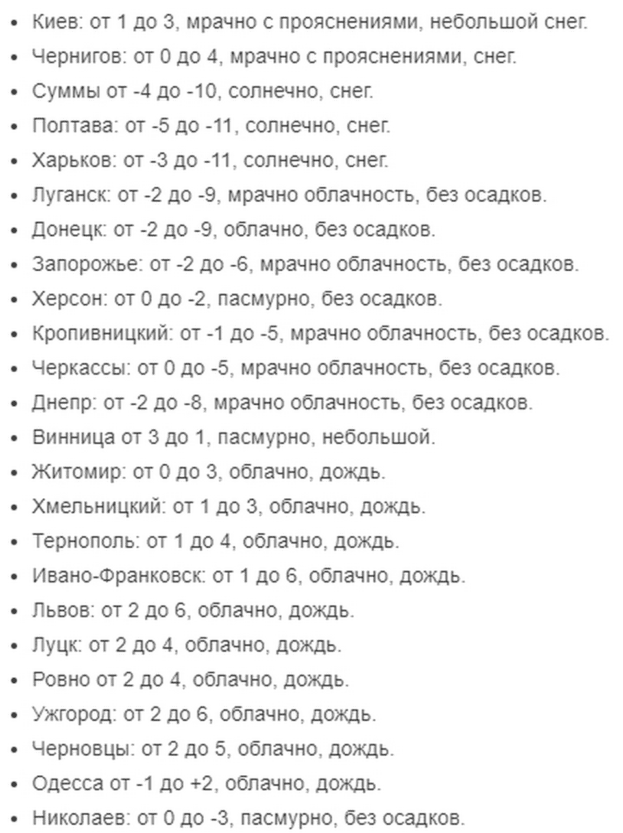 Погода на Рождество в Украине: синоптики сменили свои прогнозы