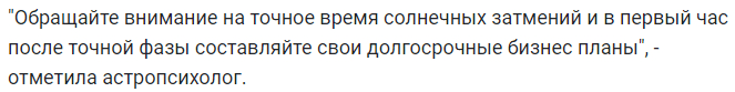 2020 год поразит рекордным количеством затмений