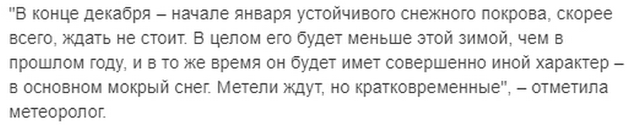 Погода на Рождество в Украине: синоптики сменили свои прогнозы