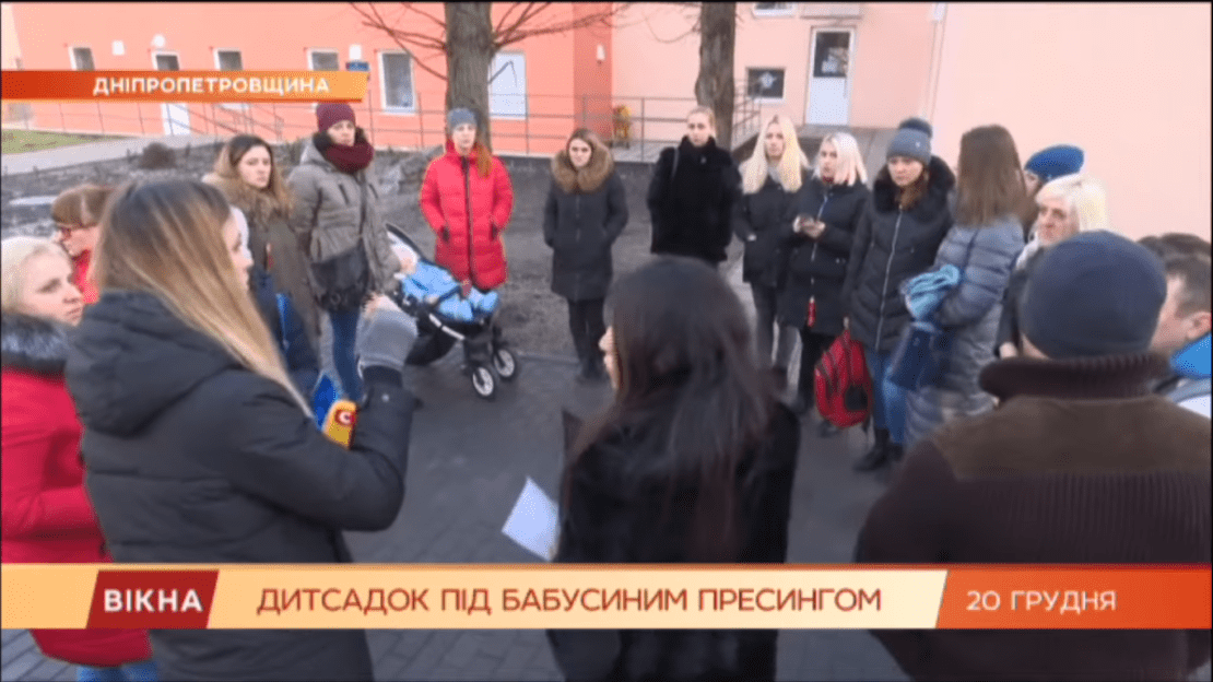 Под Днепром скандал в детсаду из-за бабушки-тиранши. Новости Днепра