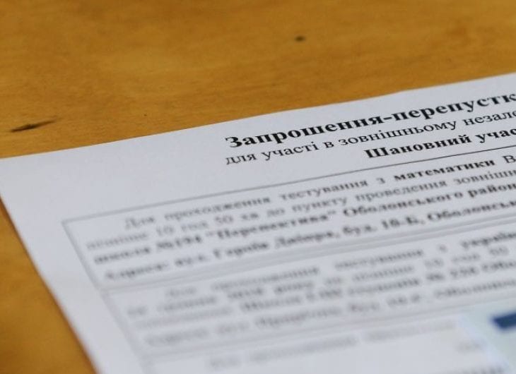 ВНО 2020: стала известна дата пробного тестирования