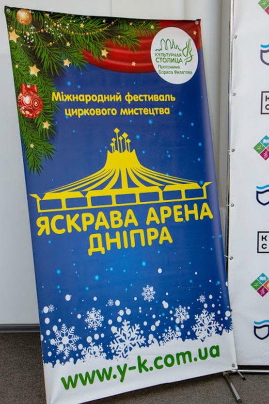 В Днепре проходит «Яркая арена Днепра-2019». Новости Днепра