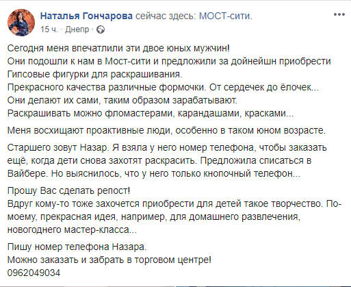 В «Мост-Сити» двое друзей впечатляют посетителей. Новости Днепра 