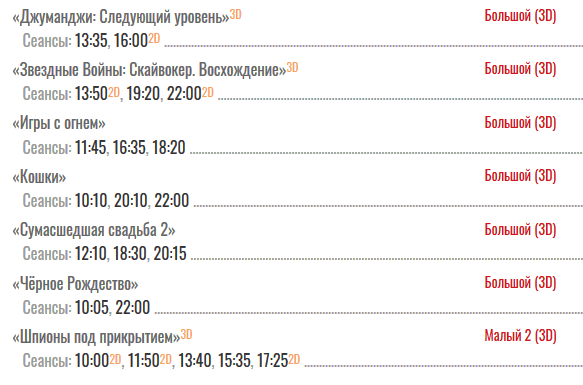 Что посмотреть в кинотеатрах Днепра 1 января. Новости Днепра