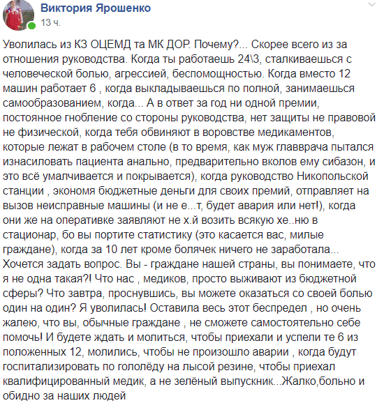 В Днепропетровской области митингуют врачи и медсестры (прямая трансляция)