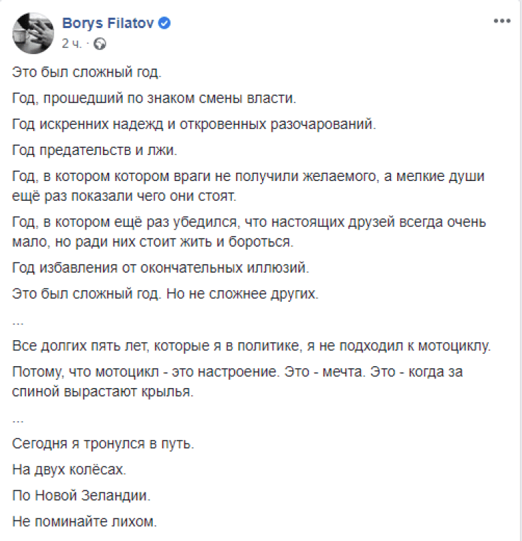 Борис Филатов в Новой Зеландии подвёл итоги года