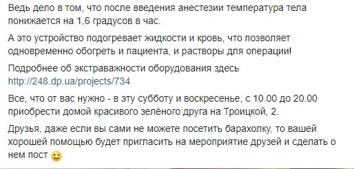 В Днепре продадут орхидеи по смешным ценам. Новости Днепра