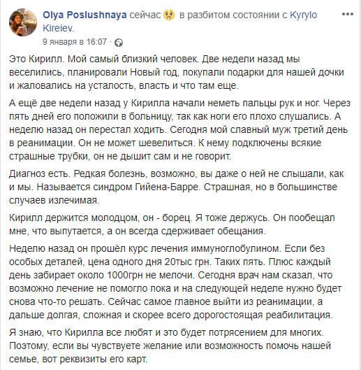 В Днепре журналист попал в реанимацию из-за редкого заболевания