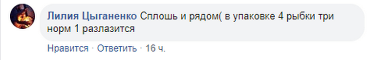 Распадается и ужасно воняет: в Днепре продают тухлую рыбу (Фото)